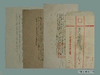 藏品(國民大會代表暨立法院立法委員臺灣省嘉義市選舉事務所寄送徐福然主任委員代電公文 共1封3張)的圖片