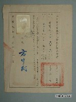 藏品(民國六十年三月中國醫藥學院在學證明書)的圖片