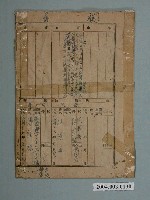 藏品(江棋鳴族簿)的圖片