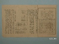 藏品(昭和13年第三十五年度事業成績概況)的圖片