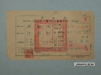 藏品(新竹縣49年度腳踏車牌照稅稅單)的圖片