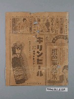 藏品(昭和6年6月30日《臺南新報》第10578號)的圖片