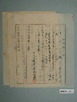 藏品(種豬鑑定書等4文件)的圖片