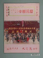 藏品(民國八十四年歲次乙亥《中國民曆》)的圖片