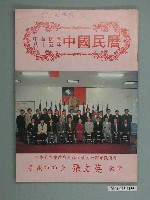 藏品(民國八十五年歲次丙子《中國民曆》)的圖片