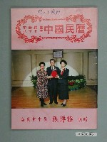 藏品(民國八十七年歲次戊寅《中國民曆》)的圖片