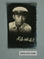 藏品(「芳男」先生半身個人照)的圖片