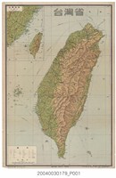 藏品(地圖出版社〈六十萬分之一臺灣省地圖〉)的圖片