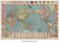 藏品(鴻儒堂〈世界新地圖〉)的圖片