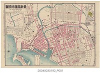 藏品(張端仕〈最新高雄市街圖〉)的圖片