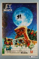 藏品(《E.T.》電影海報)的圖片