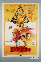 藏品(《尼羅河謀殺案海報》電影海報)的圖片