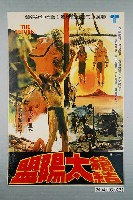 藏品(《續結太陽盟》電影海報)的圖片