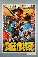 藏品(《向法律挑戰》電影海報)的圖片