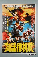 藏品(海報-向法律挑戰)的圖片