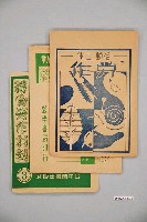 藏品(啟光出版社、臺中圖書出版社、敦學書局勞作教材紙袋)的圖片
