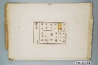 藏品(嘉義市宣信國民小學社會課第三冊第三課教具)的圖片