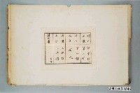 藏品(嘉義市宣信國民小學社會課教具一套第三冊第四課)的圖片