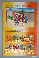 藏品(教具圖卡之快樂的假期)的圖片