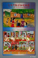 藏品(教具圖卡之我們的鄰居)的圖片