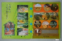 藏品(教具圖卡之小鎮風光二市場)的圖片