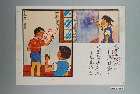 藏品(教具圖卡之維護整潔)的圖片