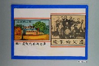 藏品(教具圖卡之國父的家庭)的圖片