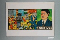 藏品(教具圖卡之黃克強先生像)的圖片