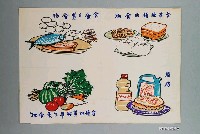 藏品(教具圖卡之豐富營養)的圖片