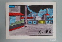 藏品(教具圖卡之空氣污濁)的圖片