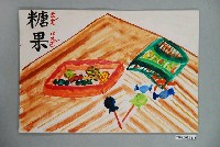 藏品(教具圖卡之糖果)的圖片