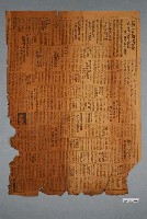 藏品(日日新報社出版《臺灣日日新報》1934年（昭和9年）9月20日第3、4版)的圖片