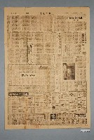 藏品(《徵信週刊》1967年（民國56年）1月14日版第3、4頁)的圖片