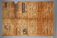 藏品(臺灣新聞報社出版《臺灣新聞》第11048號1933年（昭和8年）12月7日第1、2、7、8版)的圖片