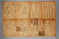 藏品(臺灣新聞報社出版《臺灣新聞》第11172號1934年（昭和9年）4月11日第3至6版)的圖片