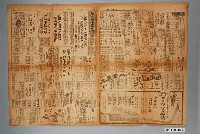 藏品(東京大勢新聞社出版《東京大勢新聞》第6850號1934年（昭和9年）7月3日第1至4版)的圖片