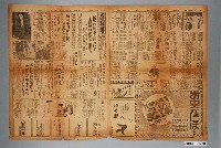 藏品(東京大勢新聞社出版《東京大勢新聞》第6851號1934年（昭和9年）7月4日第1至4版)的圖片