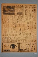 藏品(興南新聞社出版《興南新聞》 夕刊第4002號1942年（昭和17年）3月13日第1、2版)的圖片