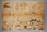 藏品(興南新聞社出版《興南新聞》第4006號1942年（昭和17年）3月17日第1至4版)的圖片