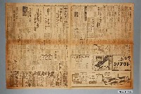 藏品(興南新聞社出版《興南新聞》第4007號1942年（昭和17年）3月18日第1至4版)的圖片
