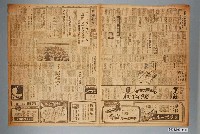 藏品(興南新聞社出版《興南新聞》第4008號1942年（昭和17年）3月19日第1至4版)的圖片