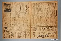 藏品(興南新聞社出版《興南新聞》第4013號1942年（昭和17年）3月24日第1至4版)的圖片