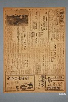 藏品(興南新聞社出版《興南新聞》夕刊第4013號1942年（昭和17年）3月24日第1、2版)的圖片