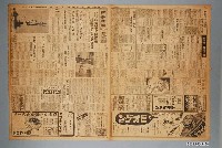藏品(興南新聞社出版《興南新聞》第4015號1942年（昭和17年）3月26日第1至4版)的圖片