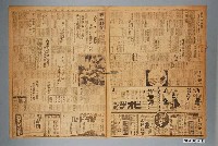 藏品(興南新聞社出版《興南新聞》第4020號1942年（昭和17年）3月31日第1至4版)的圖片