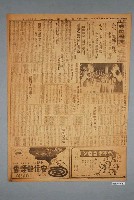 藏品(興南新聞社出版《興南新聞》夕刊第4020號1942年（昭和17年）3月31日第1、2版)的圖片