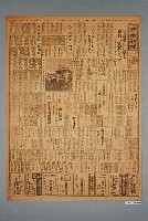 藏品(興南新聞社出版《興南新聞》夕刊第4023號1942年（昭和17年）4月3日第1、2版)的圖片
