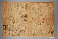 藏品(興南新聞社出版《興南新聞》第4026號1942年（昭和17年）4月7日第1至4版)的圖片