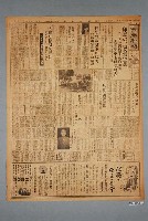 藏品(興南新聞社出版《興南新聞》夕刊第4028號1942年（昭和17年）4月9日第1、2版)的圖片
