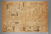 藏品(興南新聞社出版《興南新聞》第4029號1942年（昭和17年）4月10日第1至4版)的圖片
